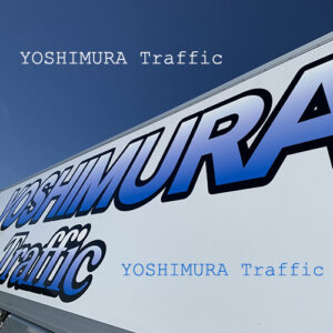 YOSHIMURA Traffic 株式会社